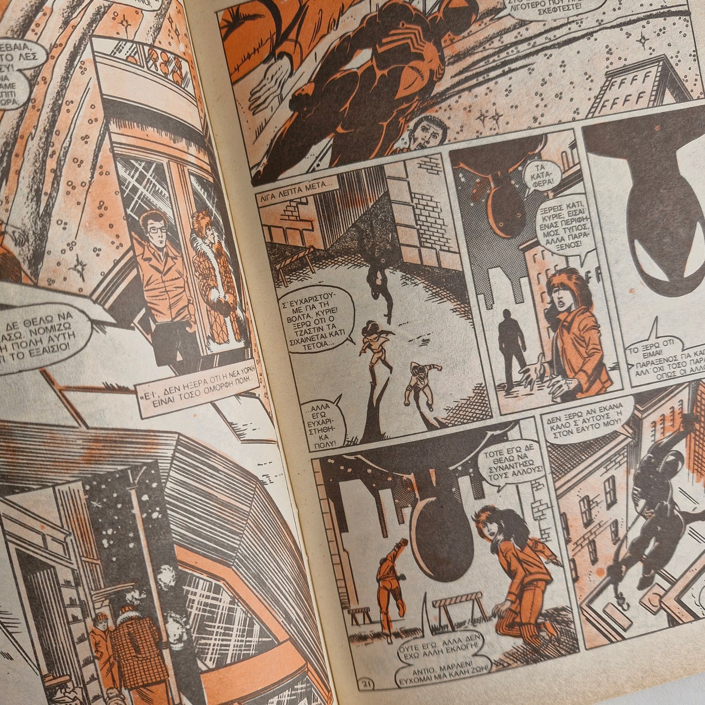 Enaïntep Man #164 1988 VG/FN Greek Edition