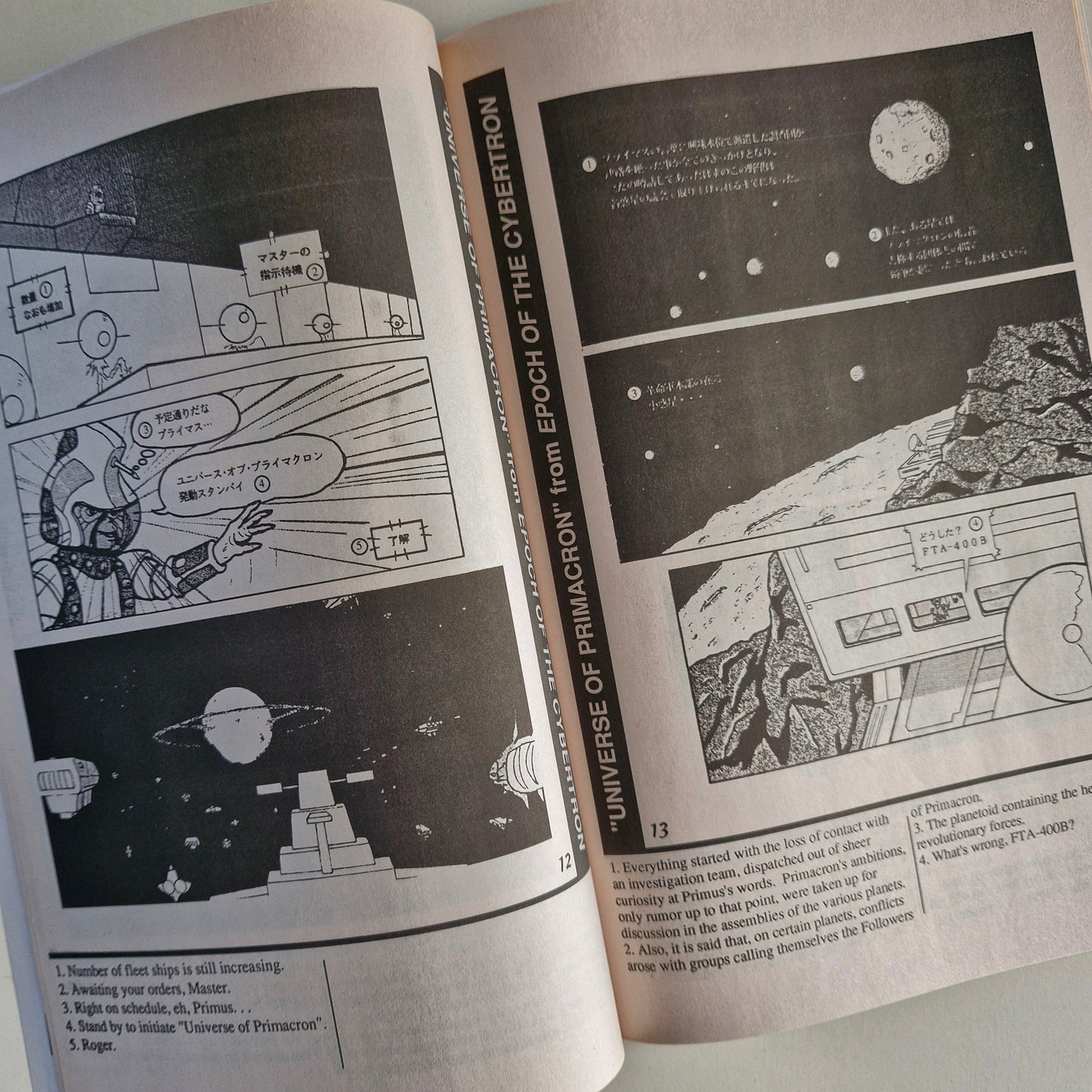 Dojinshi #2 1992 VF The World of Japanese Fanzines