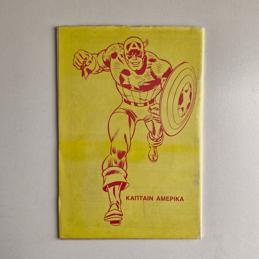 Enaïntep Man #164 1988 VG/FN Greek Edition